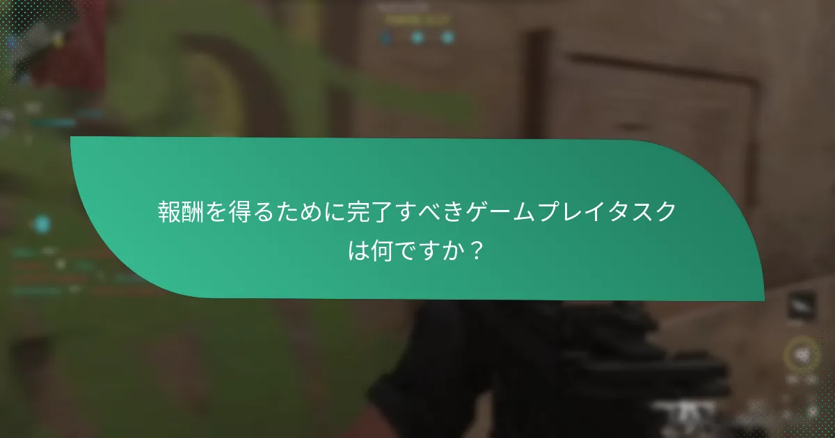 イベントチャレンジの賞品に参加するにはどうすればよいですか？