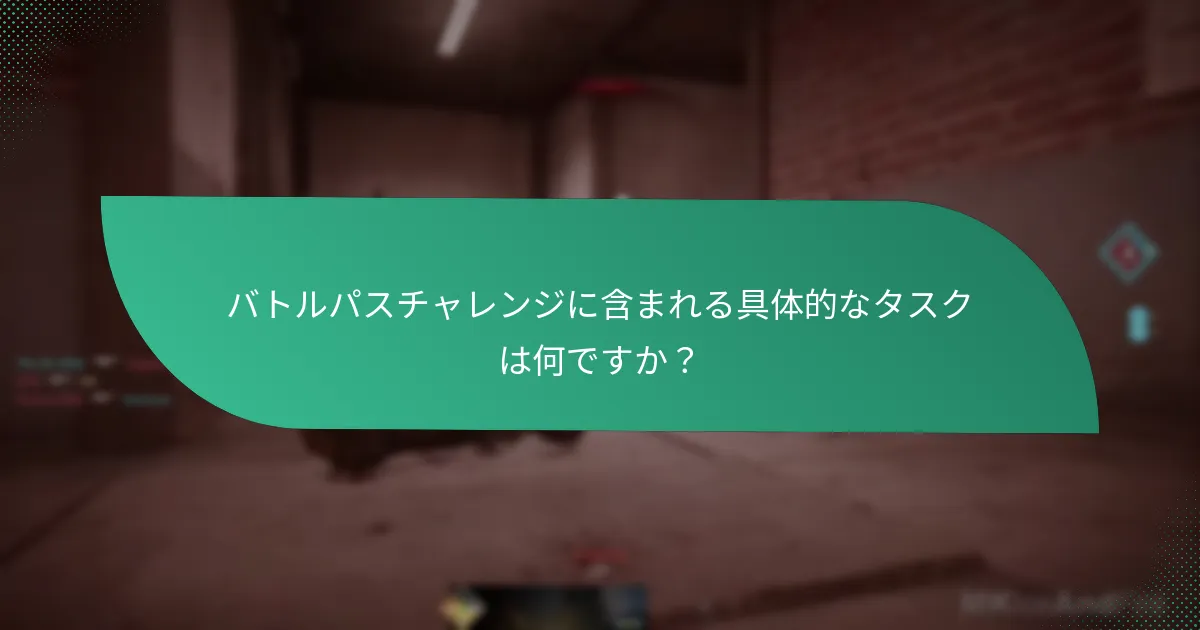 ティアの進行と報酬はどのように機能するか？