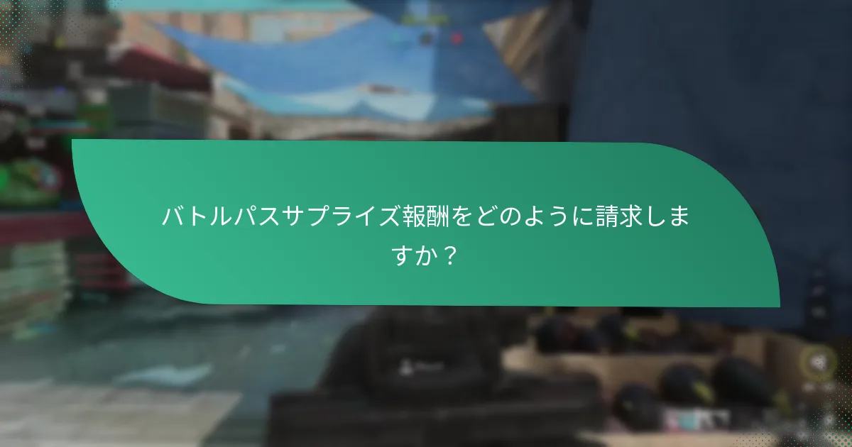 どのような隠された宝物を見つけることができますか？