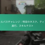 CDL 新しいプロモコード：最近のリリース、新しいコンテンツ、アップデート