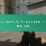 イベントチャレンジボーナス報酬：追加アイテム、サプライズドロップ、ミステリープライズ