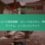 イベントチャレンジテーマ賞：特定のテーマ、キャラクタータイイン、季節イベント