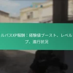 CDL限定プロモコード：特別アクセス、早期リリース、VIPオファー