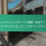 バトルパスのアンロック：アクセス方法、ティア要件、戦略