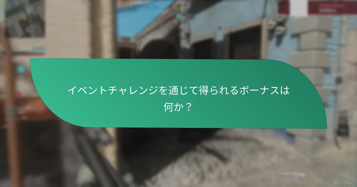 参加者が成果と認識を最大化するには？