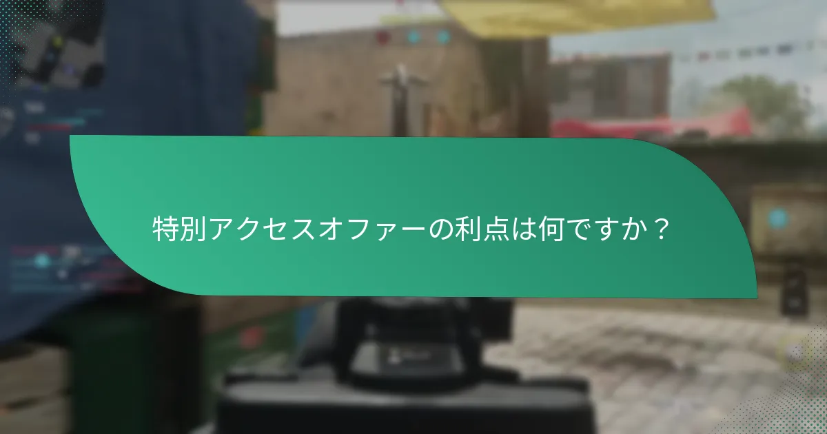 CDL独占プロモコードを見つけるための最良の情報源はどれですか？