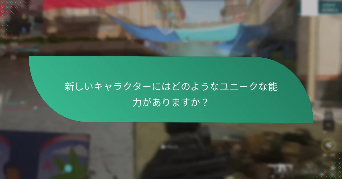 どのようなスキンとカスタマイズオプションが利用可能ですか？